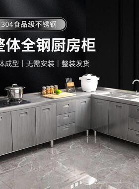 厨房304家用简易灶台储物收纳碗柜一体餐边柜小户型全不锈钢橱柜