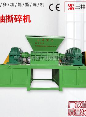 塑料破碎机双轴撕碎机塑料撕碎机破布撕碎机一次性塑料盒撕碎机