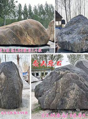天然景观石原石大型泰山石户外公园草坪石企业门牌石庭院靠山石头