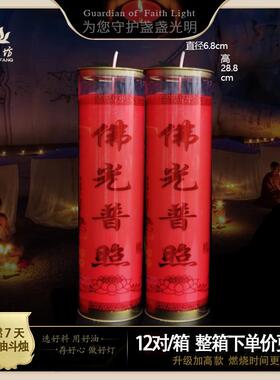 酥油灯定烛7天斗烛红色佛光普照黄色吉祥如意佛堂供灯