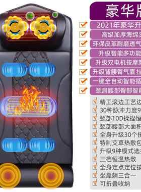 新款日本全身电按垫摩多功能家用揉部捏肩颈部腰背部牵拉加热动靠