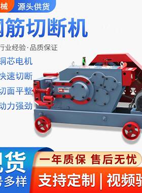 GQ40型钢筋切断机工业小型自动液压加重建筑方钢螺纹钢断筋截断机