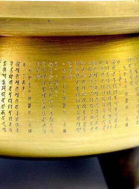 黄铜雕刻复古国风香炉 悉昙梵文大随求陀罗尼烟供炉 佛堂吉祥摆件