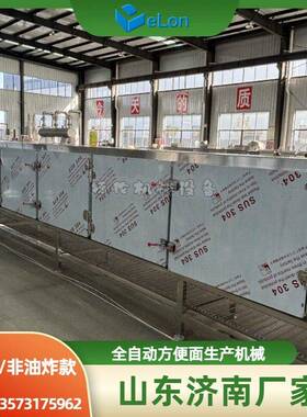 型蒸煮型方便面产机器设319生备方面成型加便工设备中厂家供应