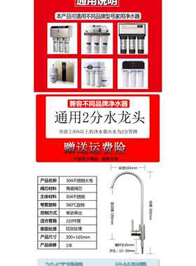 净水器水龙头家用直饮机2分二分PE接水管接头304不锈钢过滤器配件