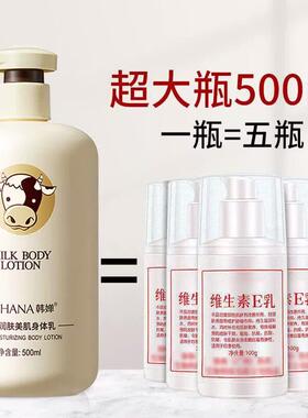 身体乳全身皮肤干燥保湿保湿滋润止痒润肤乳女男士儿童宝宝秋冬季