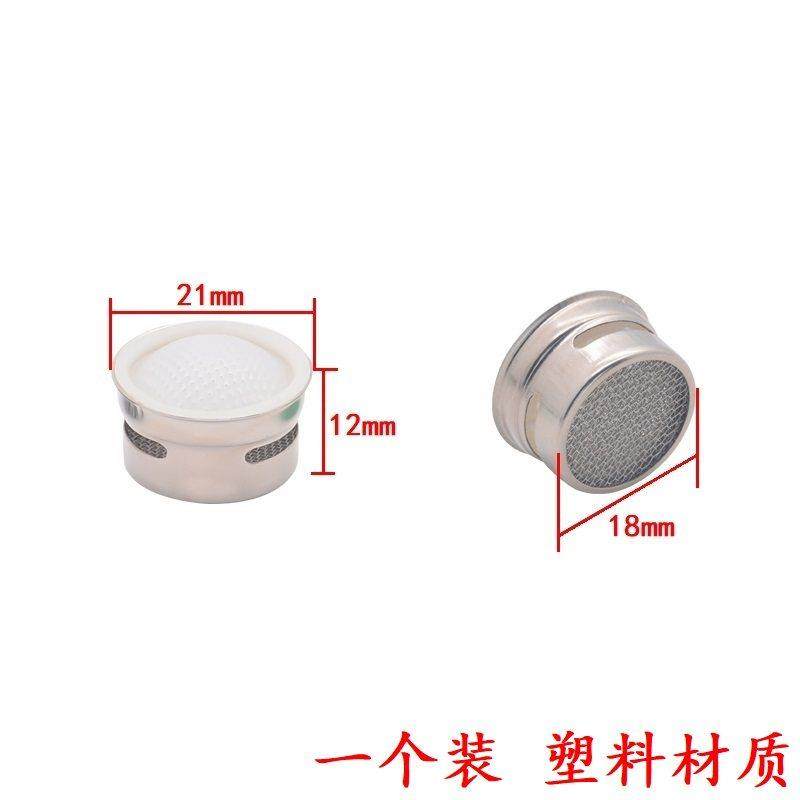 水龙头出水嘴内网滤芯配件防溅起泡器滤网厨房菜盆面盆嘴塑料内芯,淘宝优惠券,粉丝福利购,淘宝优惠卷