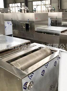 微波隧道干燥机温连续式微波隧道烘箱带式干燥箱