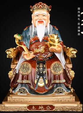 黄铜土地公婆神像一对彩绘福德正神土地公土地婆供奉铜像摆件大号