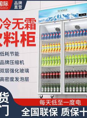 展示柜冷藏保鲜柜商用冰箱冰柜饮料啤酒超市立式单门