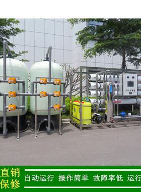 ro纯水系统_纯水制备装置NF270-400陶氏纳滤膜一级反渗透纯水设备