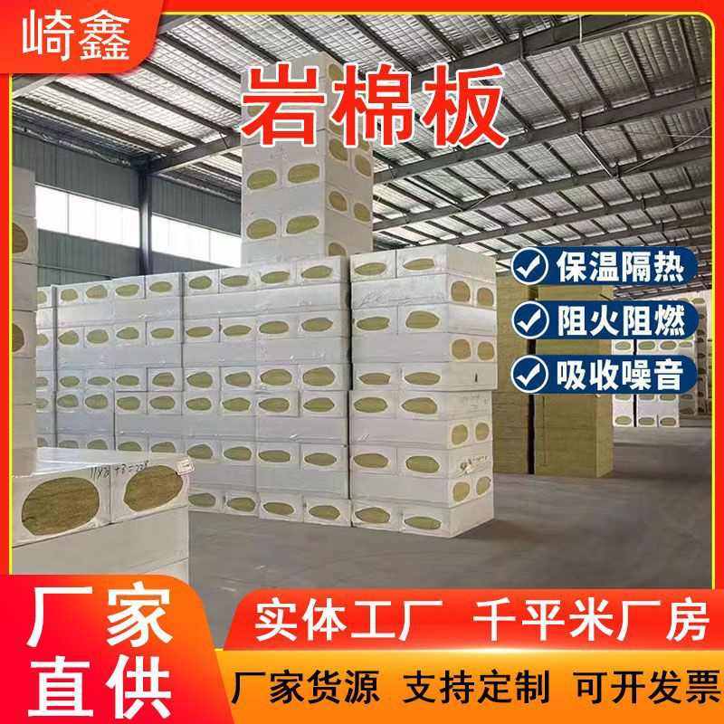 阻燃隔热外墙保温岩棉板 建筑屋面隔热材料岩棉板隔音岩棉保温板,淘宝优惠券,粉丝福利购,淘宝优惠卷