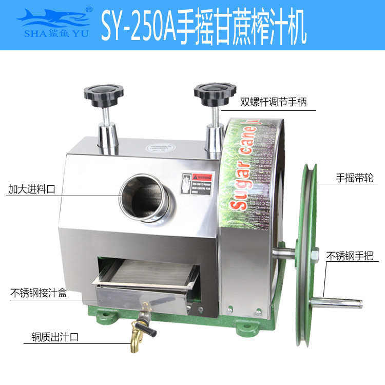 鲨鱼厂家小型商用家用台式手动甘蔗榨汁机手摇式甘蔗汁机果汁机,淘宝优惠券,粉丝福利购,淘宝优惠卷