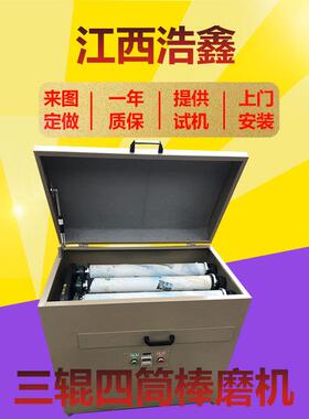 矿石三辊筒湿球磨机XMBXMB型三辊棒研球磨机选矿可变频干磨样四机