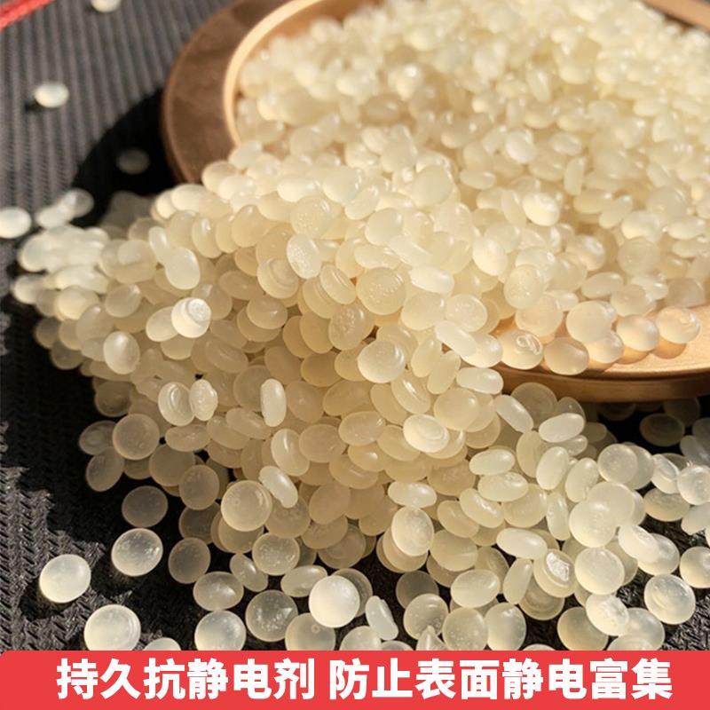 抗静电母粒科莱恩抗静电剂SAS93长效抗静电PP/PE/ABS/PS尼龙通用,淘宝优惠券,粉丝福利购,淘宝优惠卷