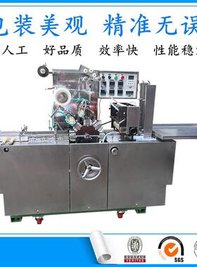 铭纳包装机械面膜盒热封膜机自动转盘三维包装机BOPP透明膜烟包机