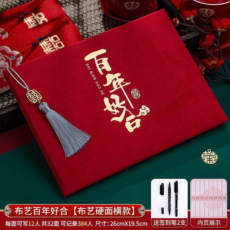 满月礼薄本孩子百日生日快乐登记本乔迁之喜记账簿寿宴嘉宾礼簿本,淘宝优惠券,粉丝福利购,淘宝优惠卷