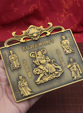 仿古五行五路财神摆件四大神兽令牌家居客厅办公室工艺品装饰摆件