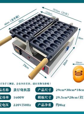 枣豆糕机器鸡蛋糕电热烤饼机商用小枣糕网红小吃机鸭嘴鸡蛋仔模具