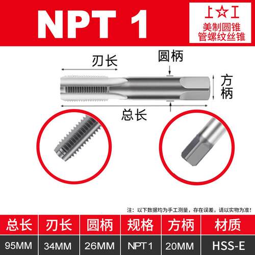 Z机攻 美制圆锥管螺纹机用丝锥/上工管牙机用丝攻 NPT1/16~NPT2 - 图3