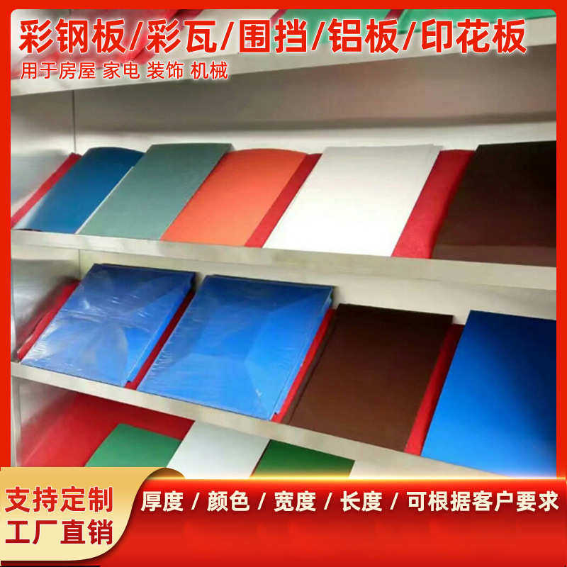 大量销售镀锌家电板 可切割建筑家电板 批发家电板可开平覆膜,淘宝优惠券,粉丝福利购,淘宝优惠卷