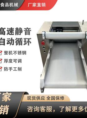 全自动不锈钢商用压面机台式饺子皮机面皮机压面机大型商用压面机
