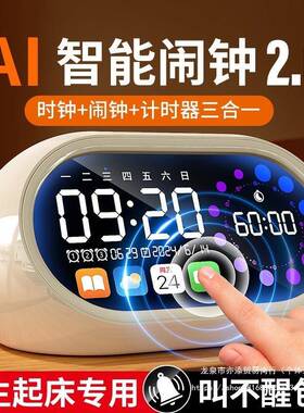 智起能闹钟学生床用多ZDztMWNC功能时钟1儿童男孩女孩叫醒578