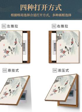 新中式电表箱画饰画竖装箱款古典国画国画画配电遮挡挂画壁电闸箱
