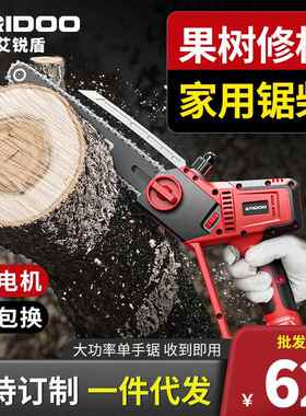 德国无刷锂电锂单手锯家户外无YVR线手电锯持充电式园林修枝用锯