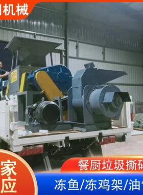 双轴家禽家畜撕碎机鸡鸭鹅动物尸体无害化粉碎机养殖场用碎肉机