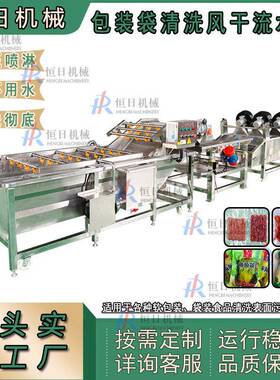 番茄大枣清风干流食洗品材清线洗风干15253632设备海产品清洗沥水