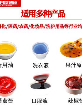 洗衣液给袋机自立袋洗手液液体成品袋包装机番茄酱酱料包装机定制