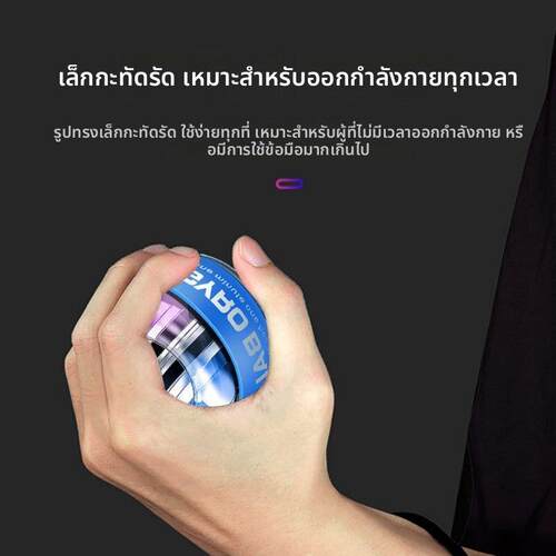 Fitness self starting grip strength player palm gyro ball - 图2