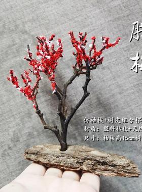 F766SJHT28KU桌面微观摆件仿景真小枯树枝树竹杈盆景枯鱼缸水族枯