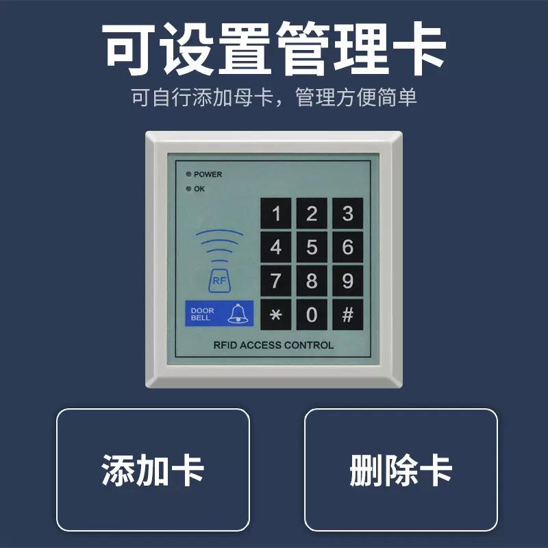 Password access control system all-in-one company office ICID card swipe attendance machine glass door electromagnetic lock set