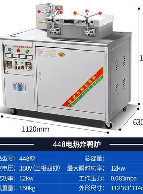 京式压力电热炸鸭炉商用炸鸡炉爆烤鸭炉馋嘴鸭燃气摆摊蒸香鸭机器