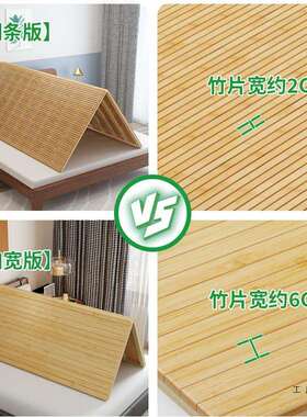 护腰楠竹硬床板垫片静音竹床垫加硬加密排骨架实木可折叠