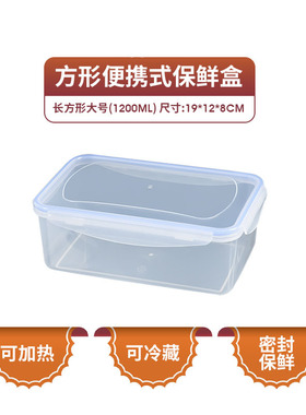 保鲜盒微波炉批发密封密封储物罐