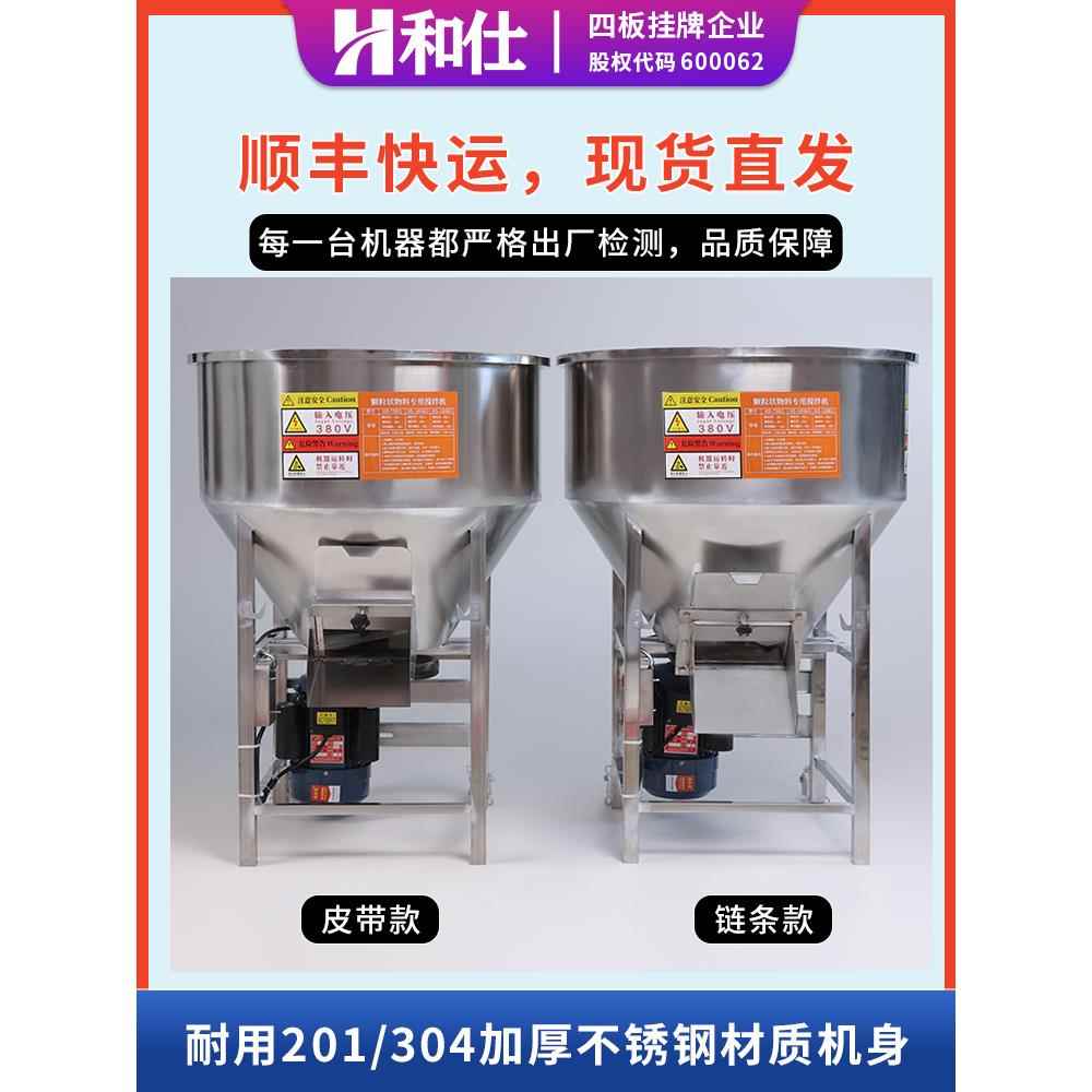高档304搅不锈家钢拌料机 小型用养殖场立式螺旋药拌机混料器饲料 - 图3