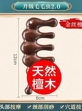 批发檀木青蛙按摩温熏调理器配件