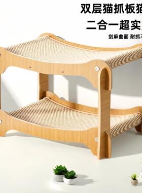 猫窝猫抓板一体耐磨不掉屑猫床四季通用剑麻叠放别墅双层多猫家庭