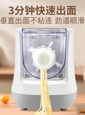 全自动面条机家用压面机器小型饺子皮一体机智能电动和面揉面机器