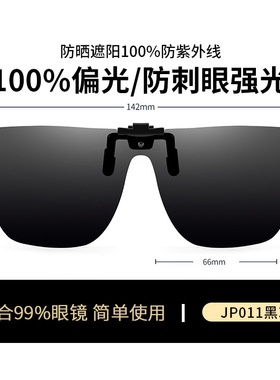 太阳镜紫外线开车两用太阳眼镜