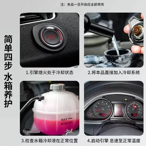 Automotive Engine Cooling System Protector: Radiator Anti-Sc - 图0