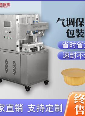 铝箔盒封口机真空气调铝膜机封碗机一次性外卖打包快餐锡纸包装机