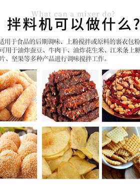 八角拌料机肉类薯片锅巴虾条全自动奶枣裹粉机辣条凉菜搅拌调味桶