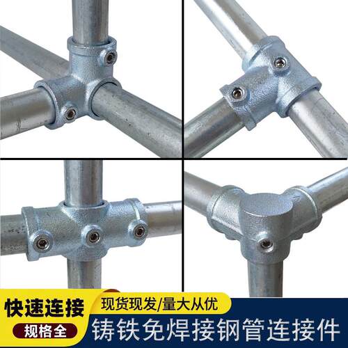 6分25mm钢管连接件镀锌管圆管固定件铁管紧固件连接器遮阳棚接头 - 图1