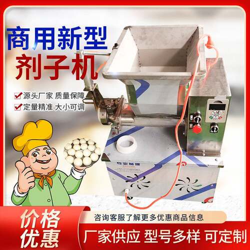 面包馒头分块机搓圆机面团分割机多功能面剂子机自动定量分团机 - 图1