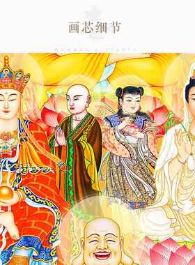 正品全堂佛菩萨佛像画画画 全佛图万佛图如来佛祖观音画 画像卷