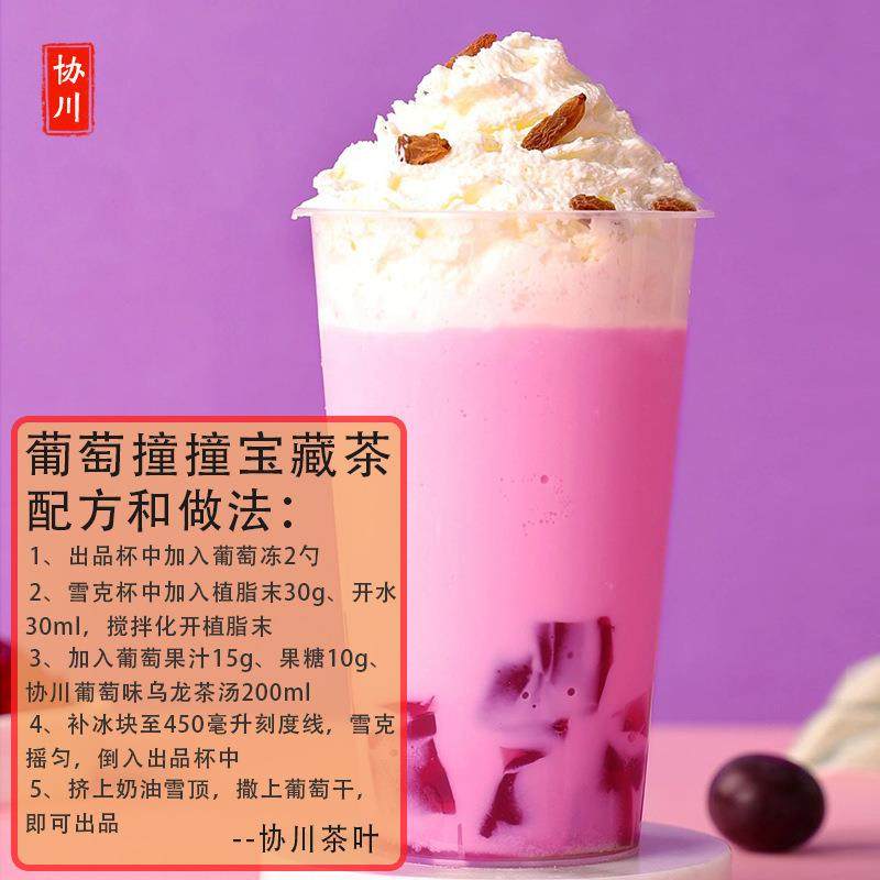 葡萄味乌龙奶茶店专用茶叶乌龙茶奶茶柠檬茶柠檬水果茶非青提茶饮,淘宝优惠券,粉丝福利购,淘宝优惠卷